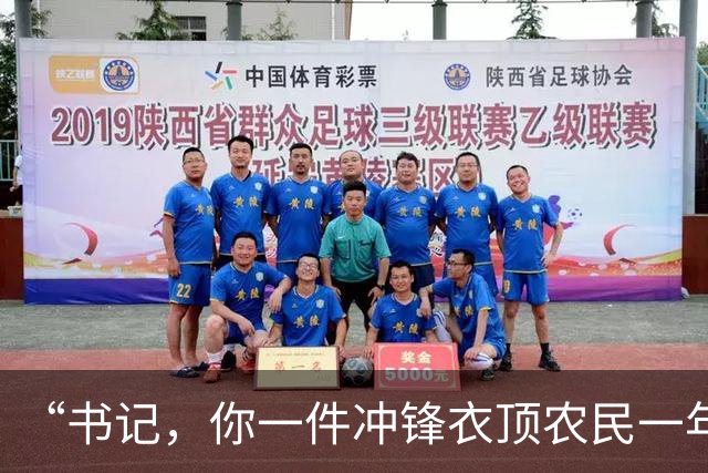 “书记，你一件冲锋衣顶农民一年收成！”女选调生下乡，却被威胁