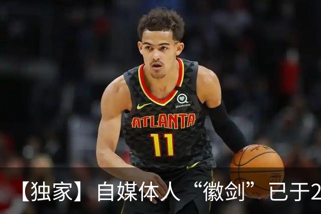 【独家】自媒体人“徽剑”已于2年前遭买凶遇害，曾公开举报电诈大佬刘忍