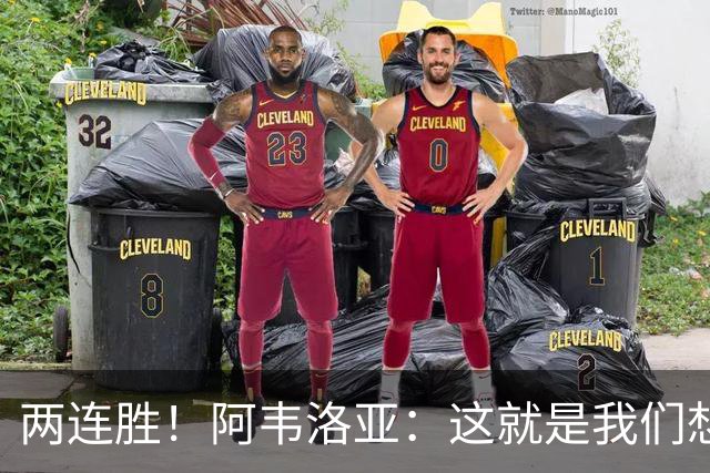 两连胜！阿韦洛亚：这就是我们想要的足球，总体来说我非常开心