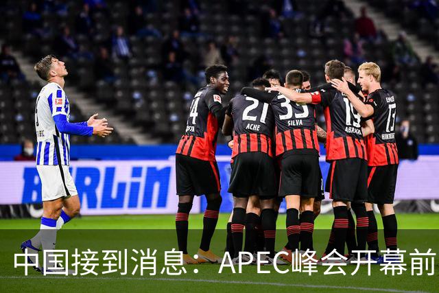 中国接到消息：APEC峰会开幕前，特朗普先致电普京，世界秩序要变