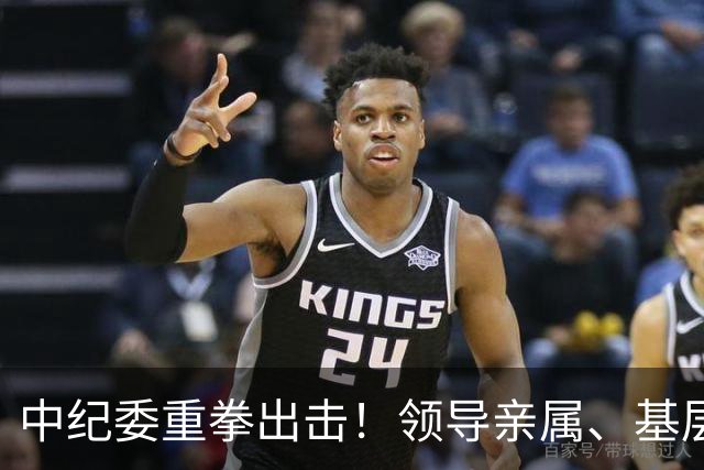 中纪委重拳出击！领导亲属、基层干部、8大领域，有一个查一个！