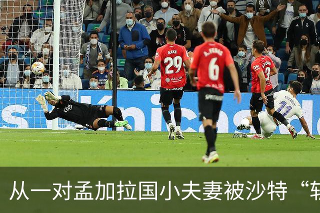 从一对孟加拉国小夫妻被沙特“斩首”说起