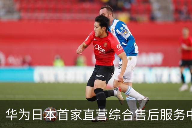 华为日本首家直营综合售后服务中心开业：落地东京千代田区神田须田町，紧邻秋叶原商圈