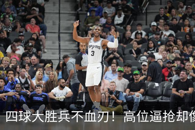 四球大胜兵不血刃！高位逼抢却像闹着玩，迪奥曼德一上来就收割了