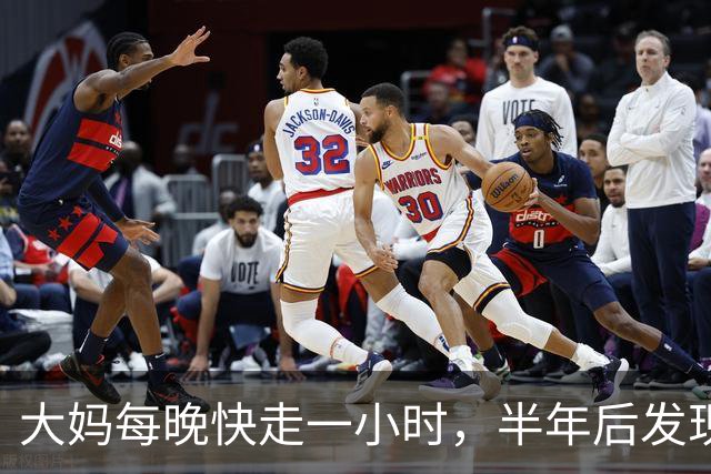 大妈每晚快走一小时，半年后发现：体重三高都降下来了