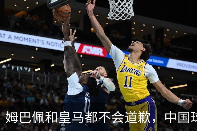 姆巴佩和皇马都不会道歉，中国球迷不用等了