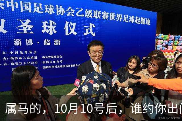 属马的，10月10号后，谁约你出门 你就拉黑谁！有俩好事，烂肚子