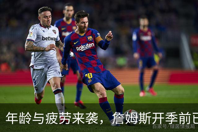 年龄与疲劳来袭，詹姆斯开季前已接受两处伤病治疗