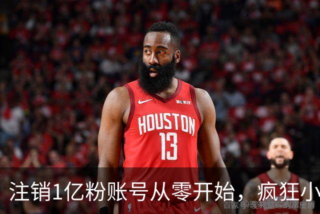 注销1亿粉账号从零开始，疯狂小杨哥摸着东方甄选过河？