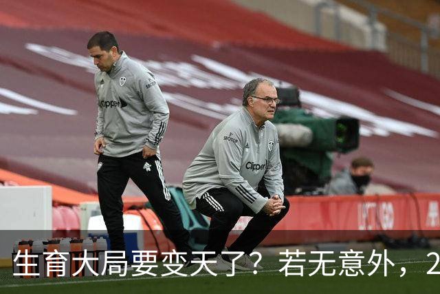 生育大局要变天了？若无意外，2026年起中国生育政策迎来三大变化