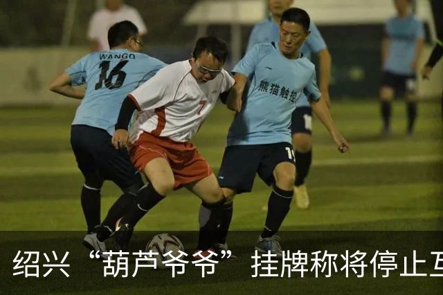 绍兴“葫芦爷爷”挂牌称将停止互动，附近商户：他说他累了