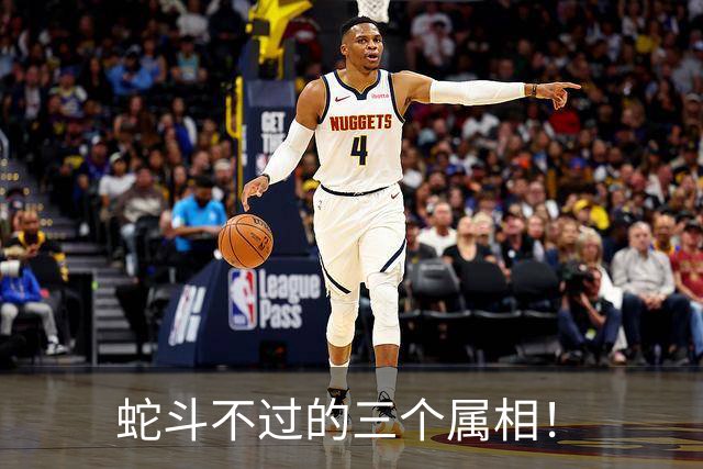 蛇斗不过的三个属相！