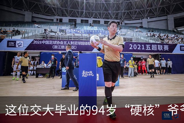 这位交大毕业的94岁“硬核”爷爷火遍全网：带上旅行搭子AI，独自坐43小时火车去拉萨