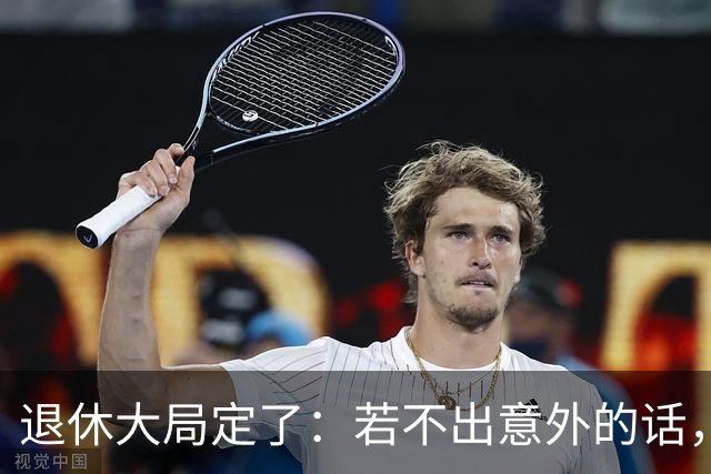 退休大局定了：若不出意外的话，2026年中国退休金将面临3大变化