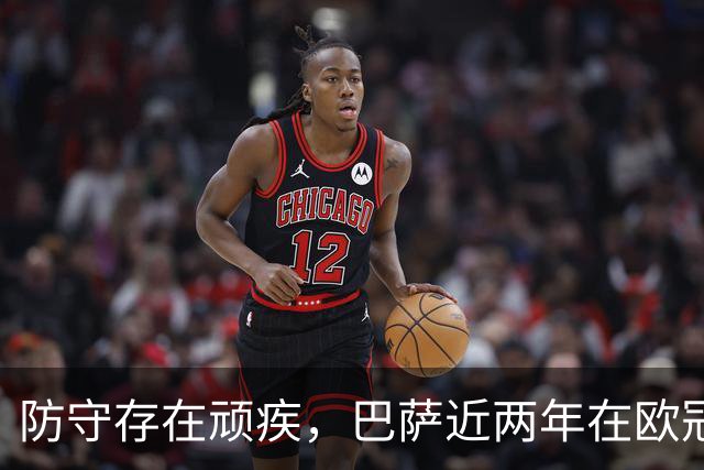 防守存在顽疾，巴萨近两年在欧冠7次单场丢球3+，23场2零封