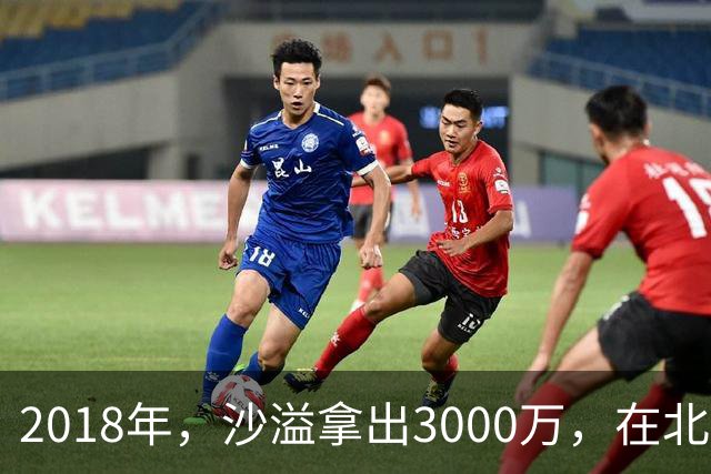 2018年，沙溢拿出3000万，在北京买了一套180平的大房子