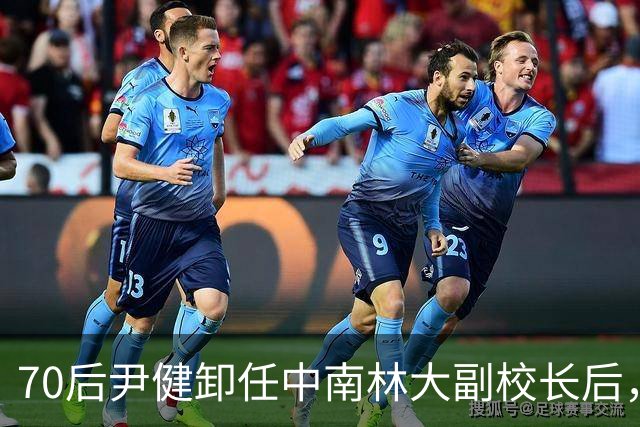 70后尹健卸任中南林大副校长后，跳槽湖南科大任普通教授，耐人寻味